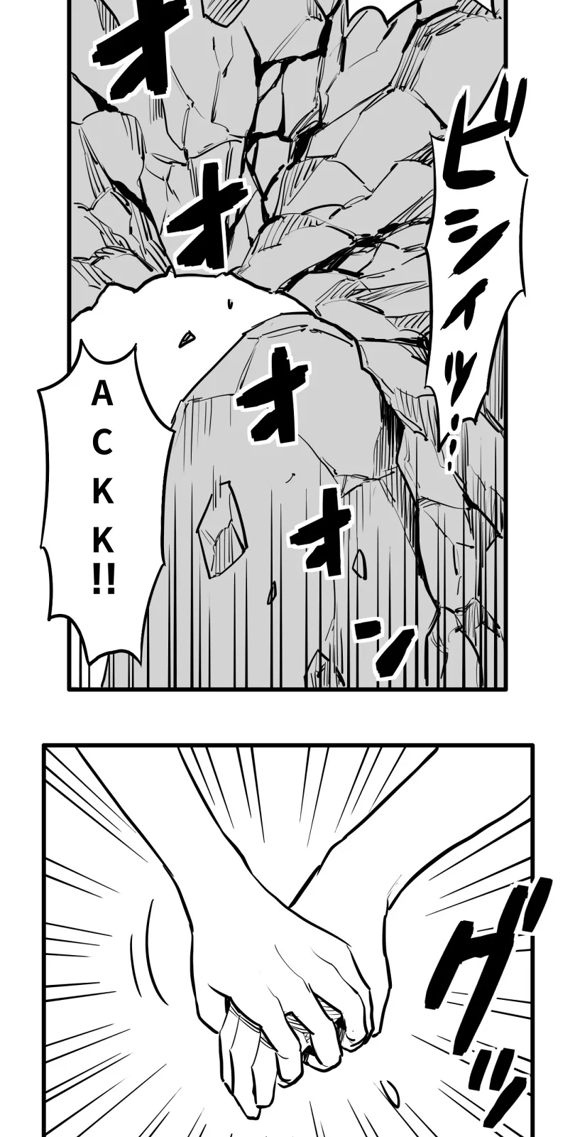 Shina Ultimate Chapter 52 page 7