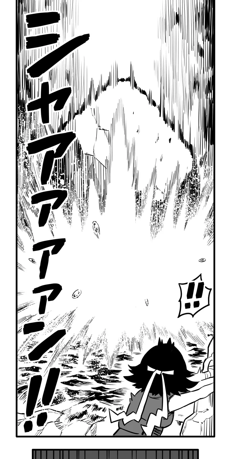Shina Ultimate Chapter 51 page 37