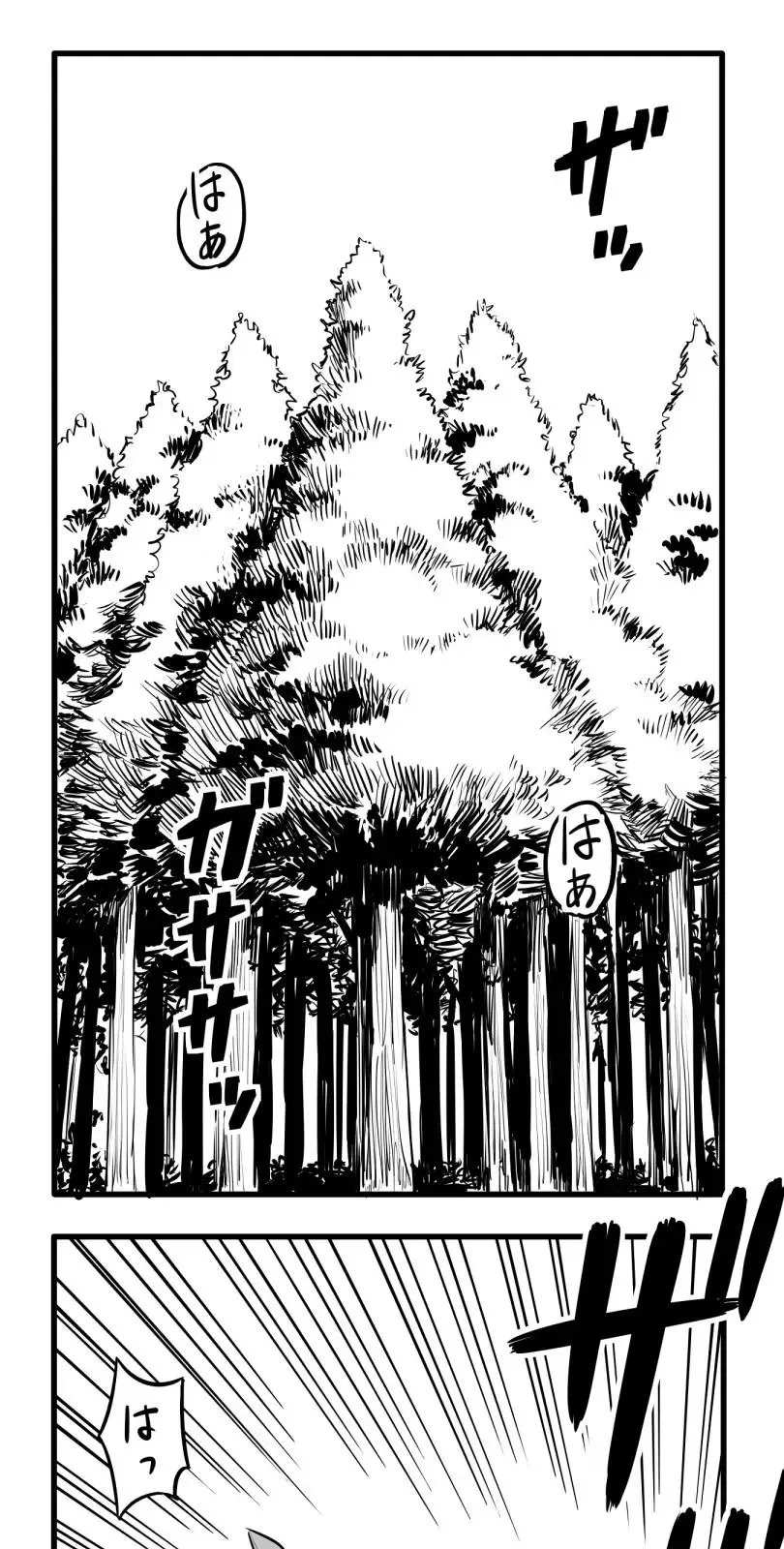 Shina Ultimate Chapter 53 page 1