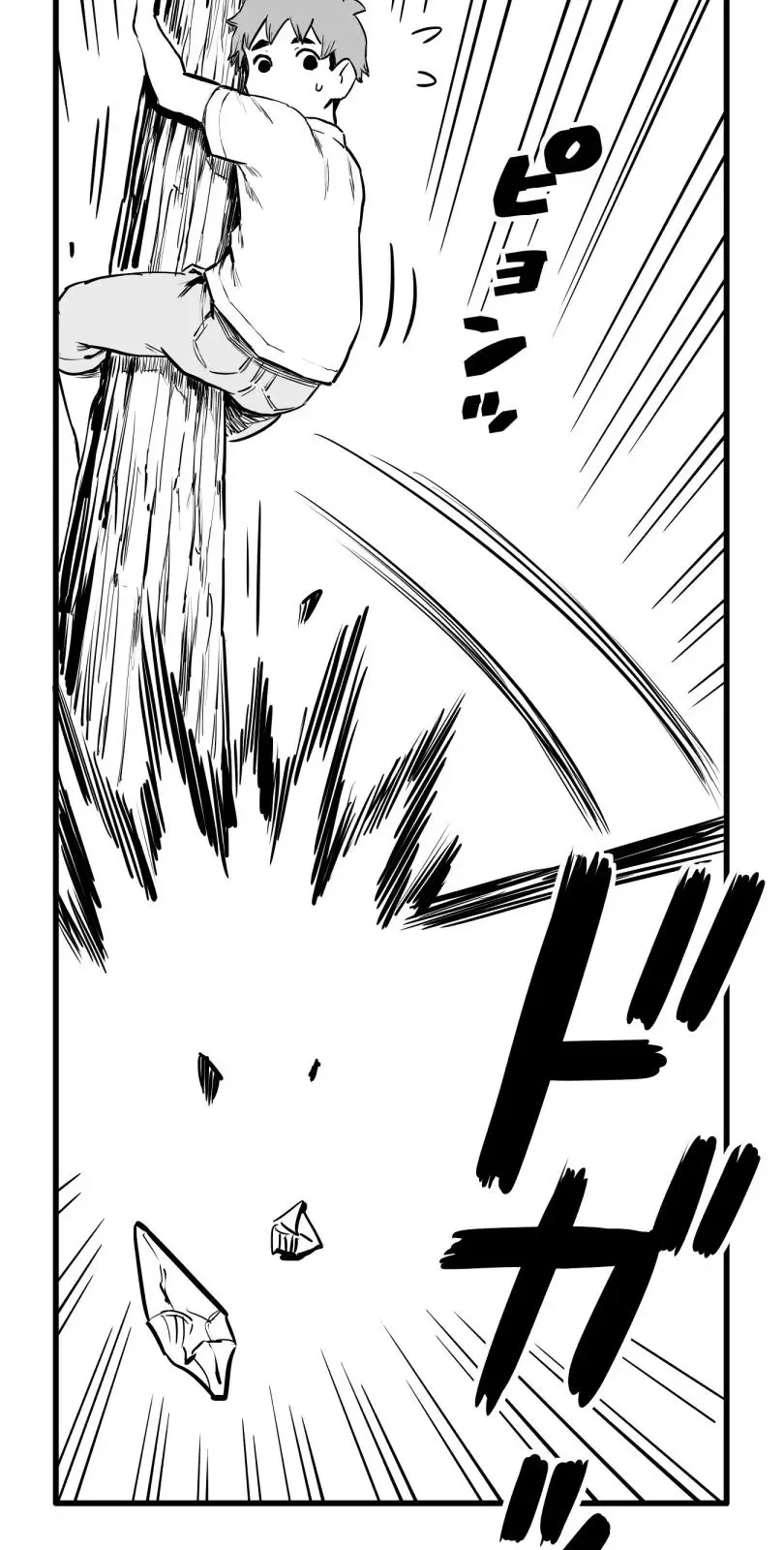 Shina Ultimate Chapter 53 page 4