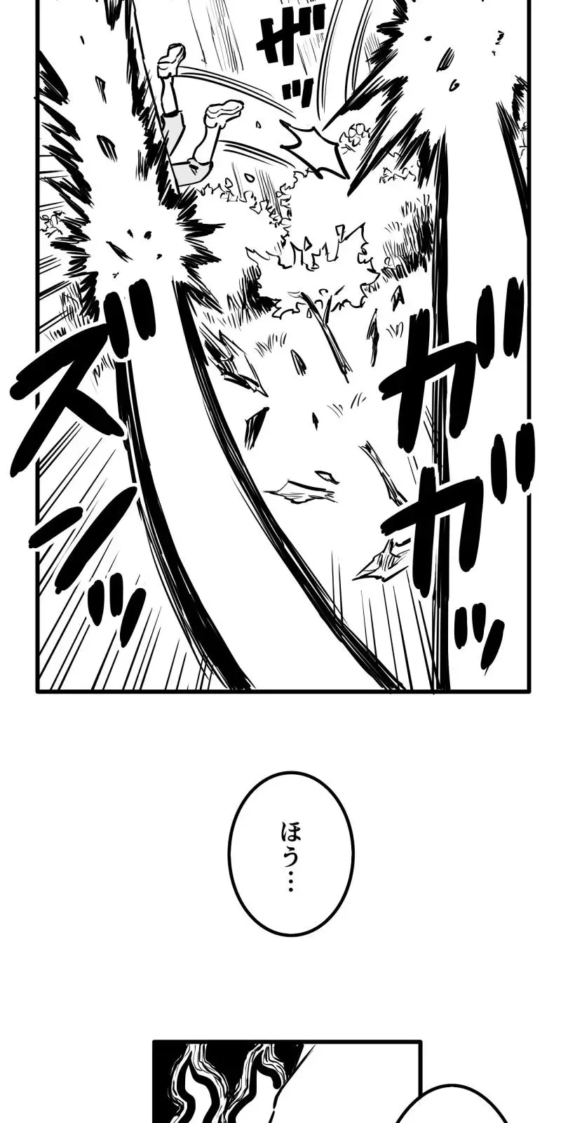 Shina Ultimate Chapter 53 page 6