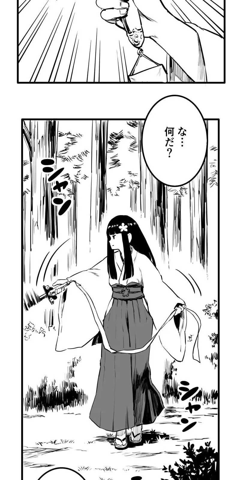 Shina Ultimate Chapter 53 page 14