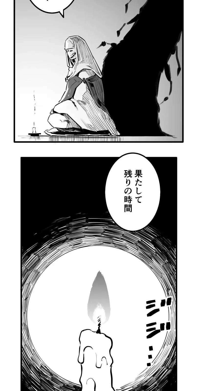 Shina Ultimate Chapter 53 page 9