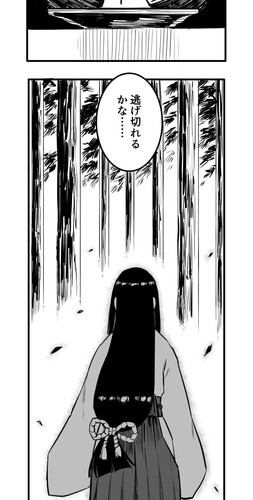Shina Ultimate Chapter 53 page 10