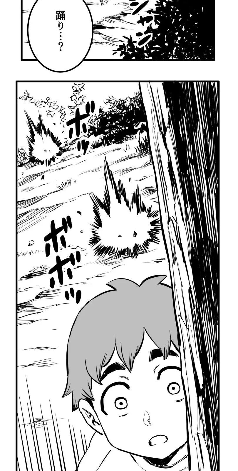 Shina Ultimate Chapter 53 page 15