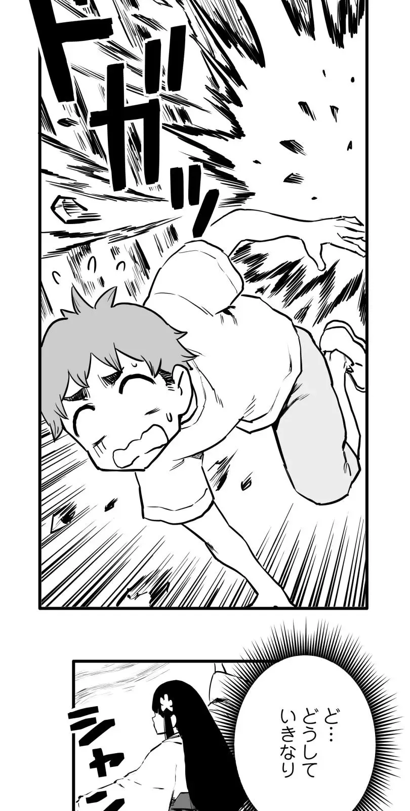 Shina Ultimate Chapter 53 page 18