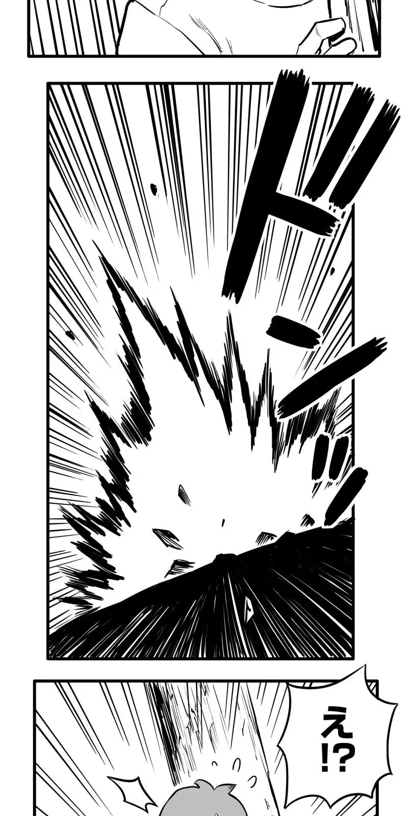 Shina Ultimate Chapter 53 page 16