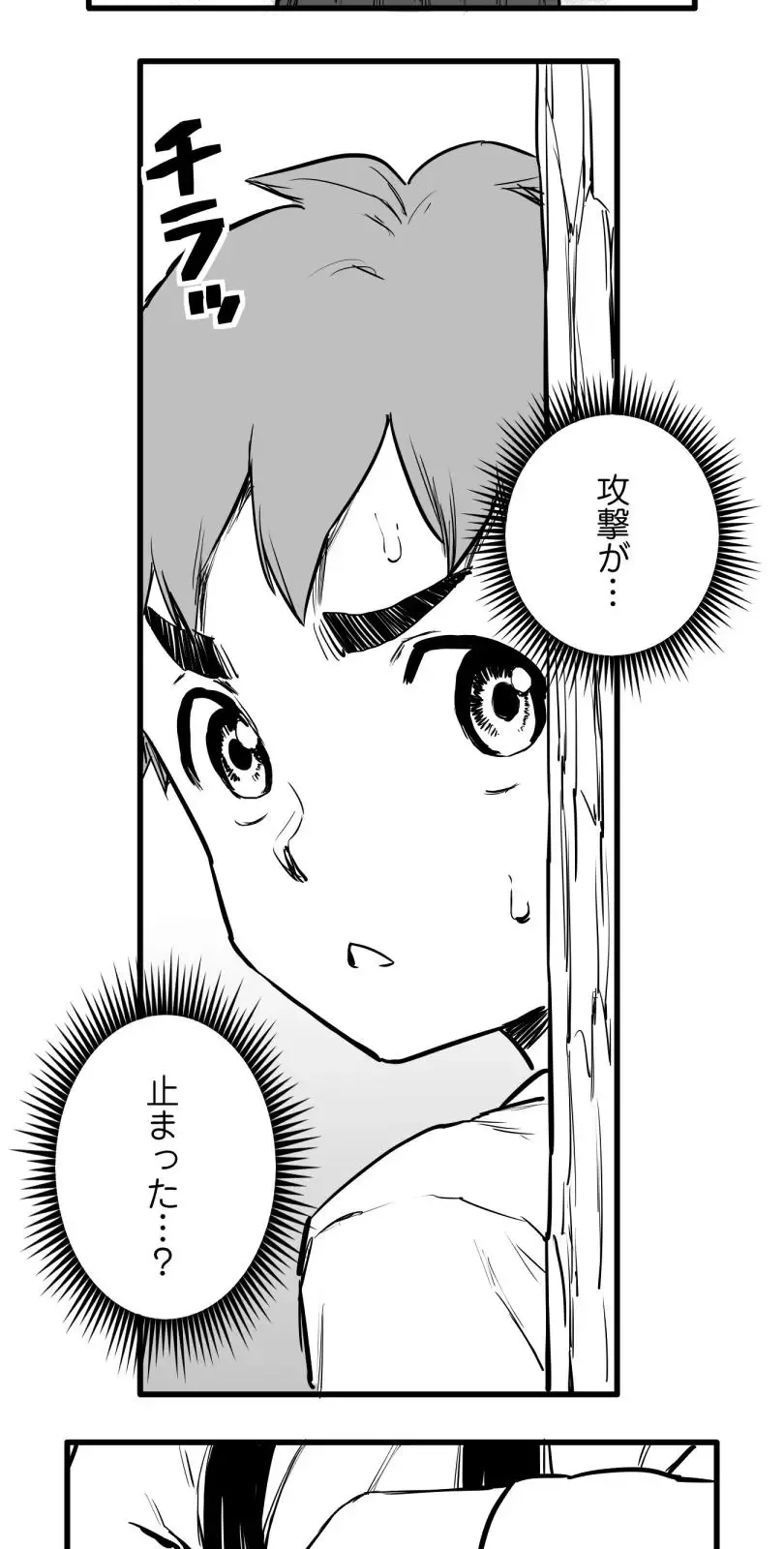 Shina Ultimate Chapter 53 page 11