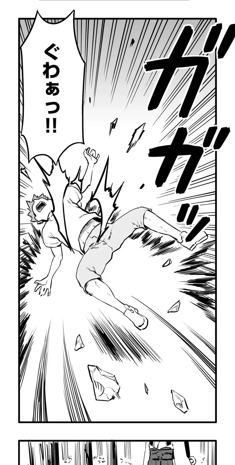 Shina Ultimate Chapter 53 page 21