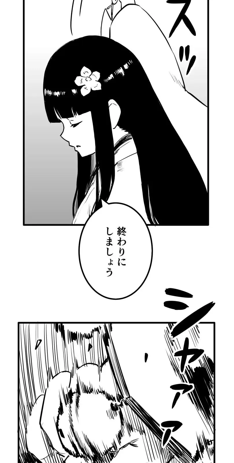 Shina Ultimate Chapter 53 page 27