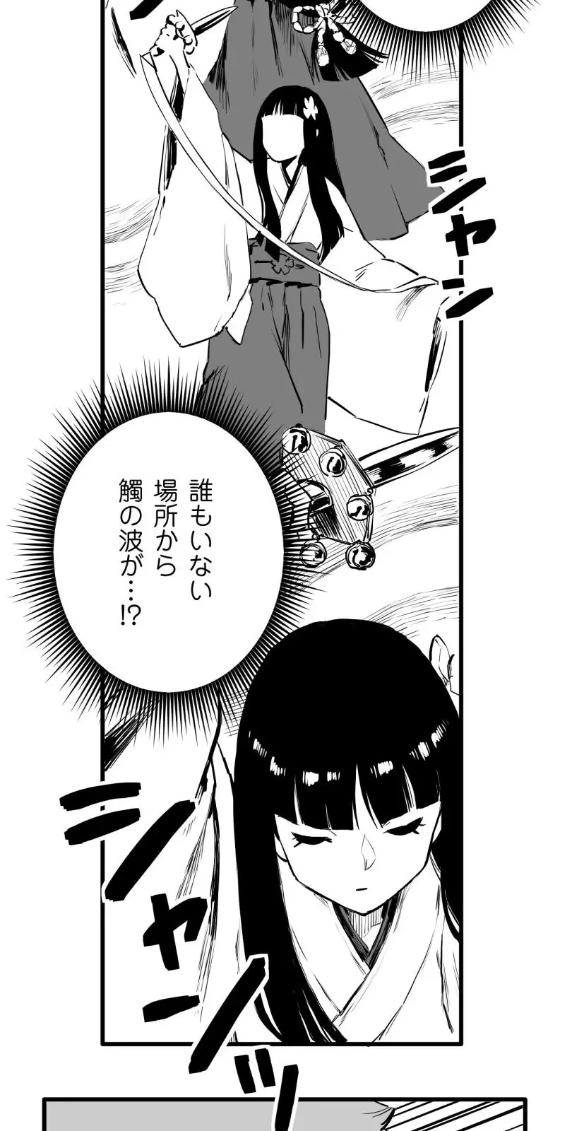 Shina Ultimate Chapter 53 page 19