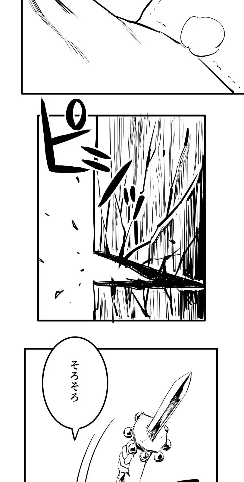 Shina Ultimate Chapter 53 page 26