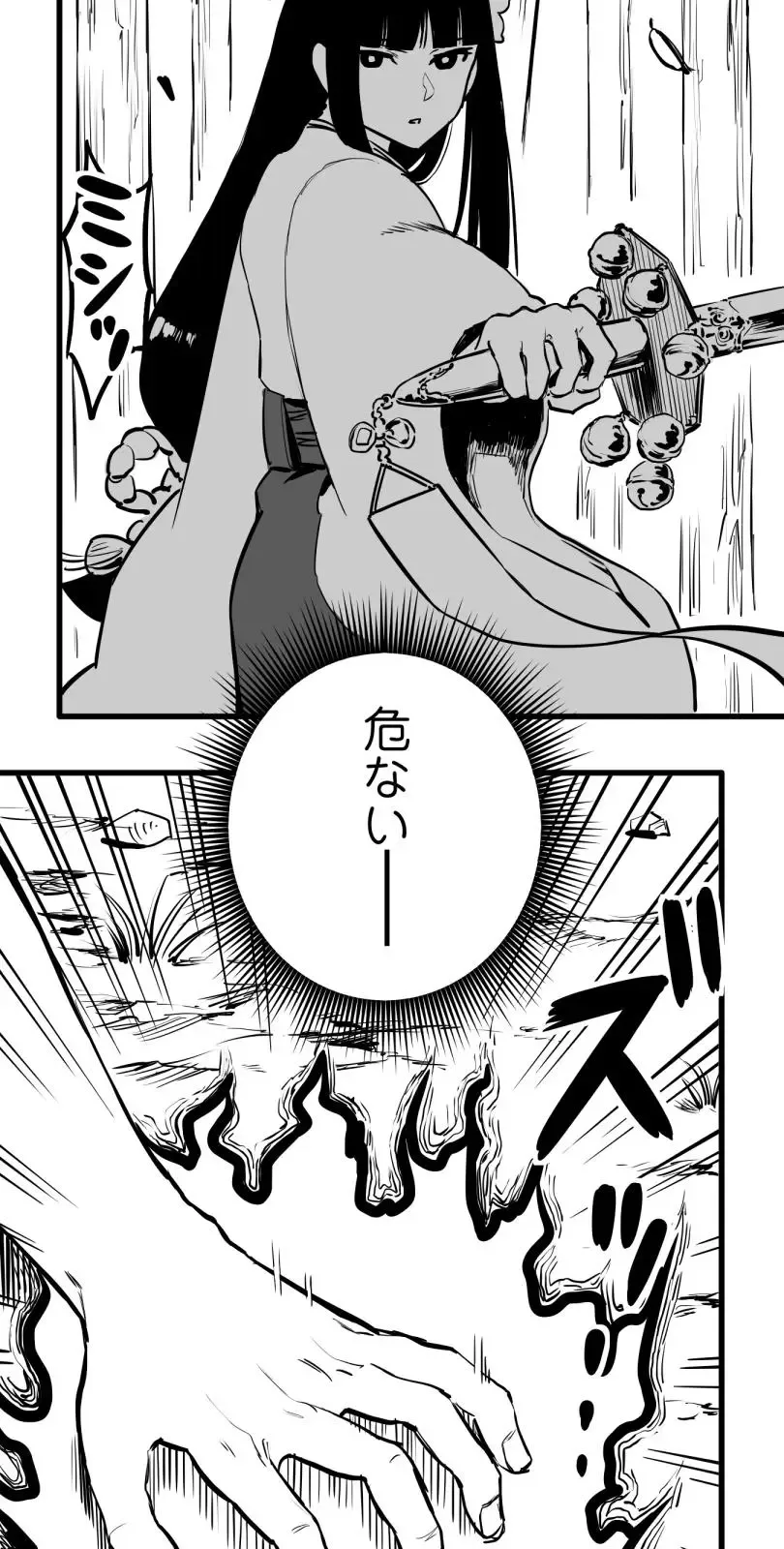 Shina Ultimate Chapter 53 page 30