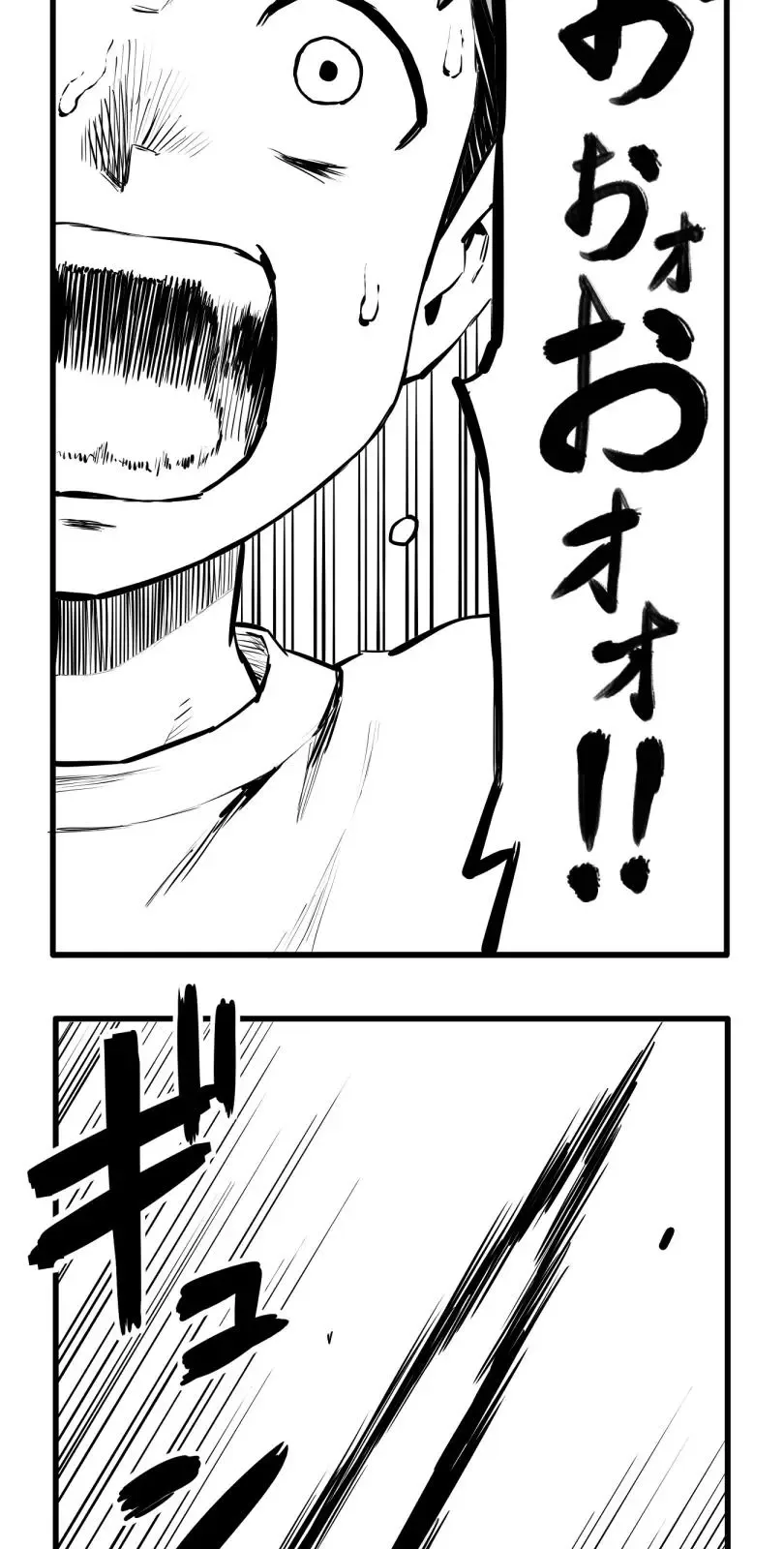 Shina Ultimate Chapter 53 page 35