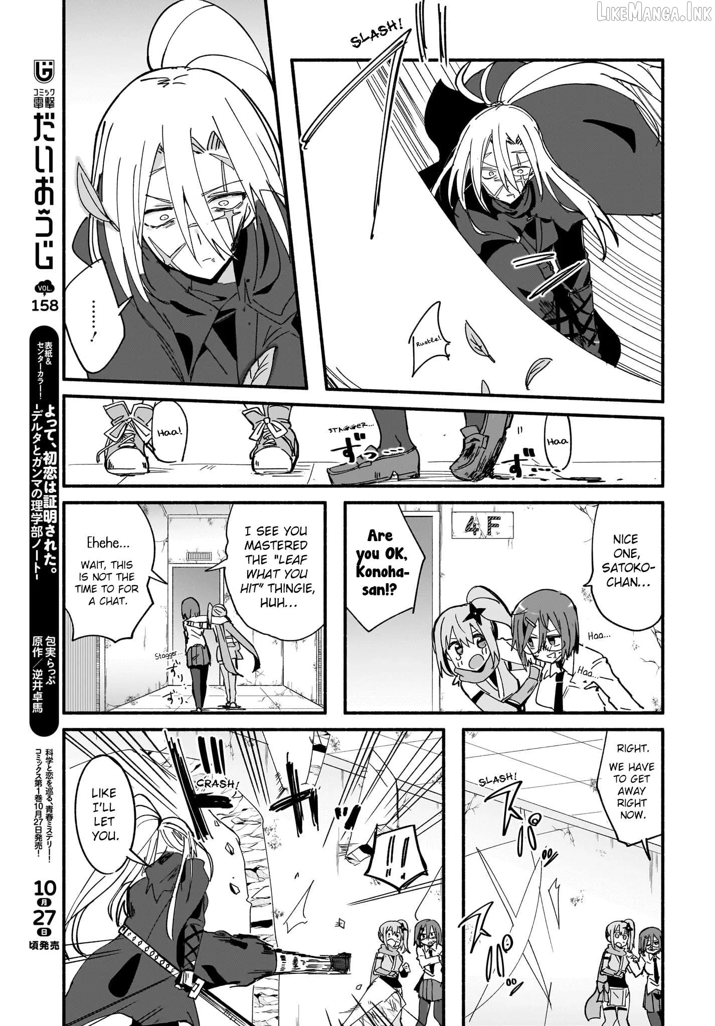 A Ninja and an Assassin Living Together Chapter 58 page 7