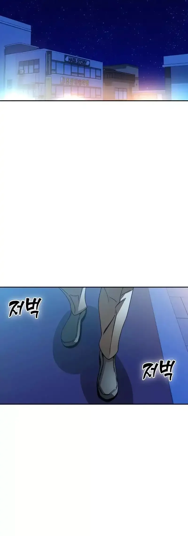 Match Made In Heaven By Chance Chapter 18 page 58