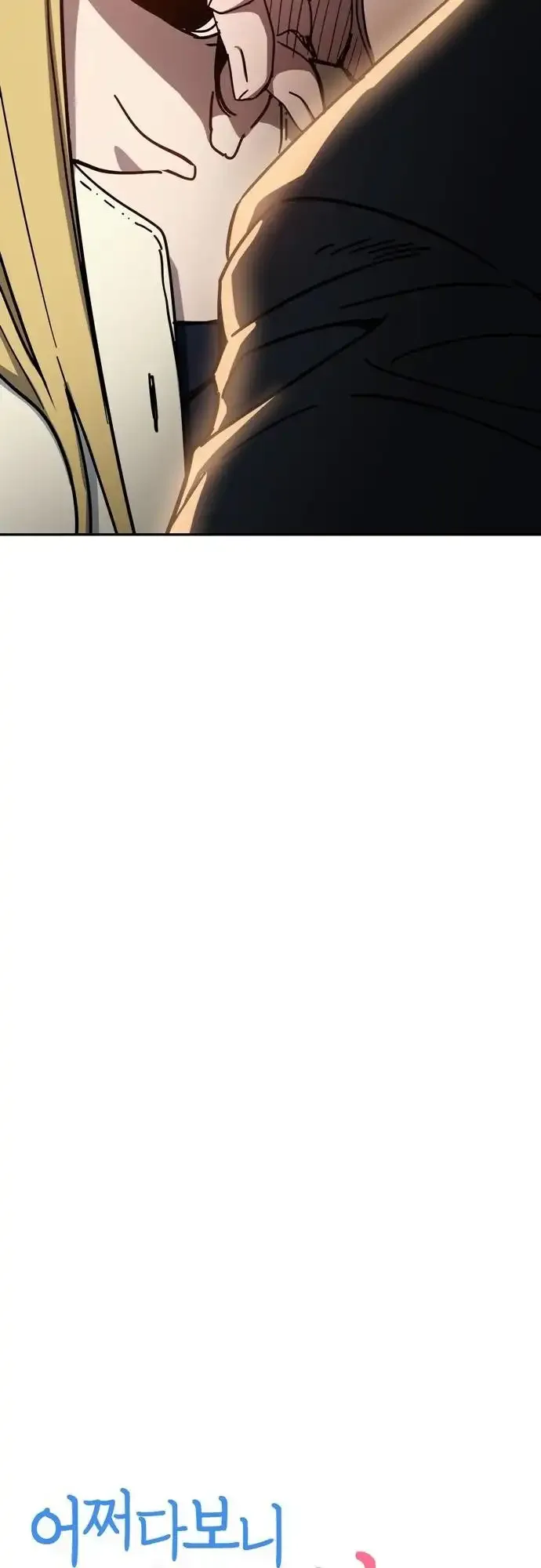 Match Made In Heaven By Chance Chapter 25 page 8