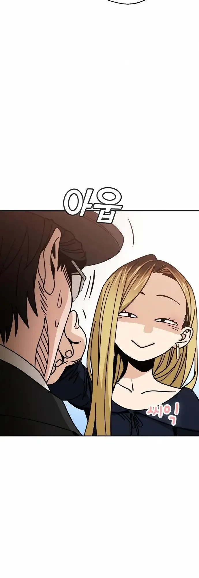 Match Made In Heaven By Chance Chapter 24 page 55
