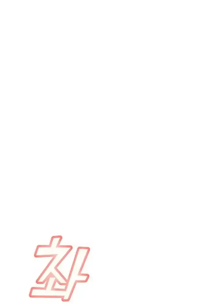 Match Made In Heaven By Chance Chapter 25 page 37