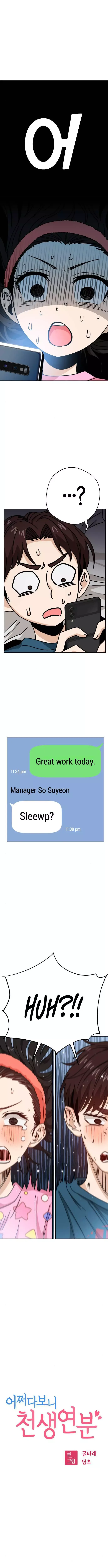 Match Made In Heaven By Chance Chapter 30 page 3