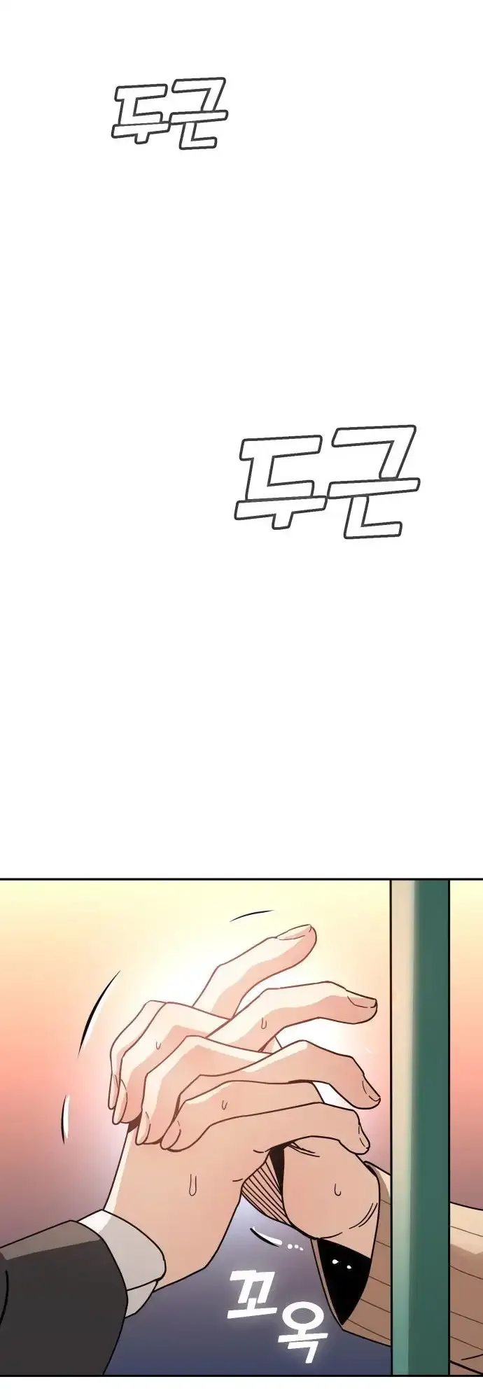 Match Made In Heaven By Chance Chapter 29 page 47