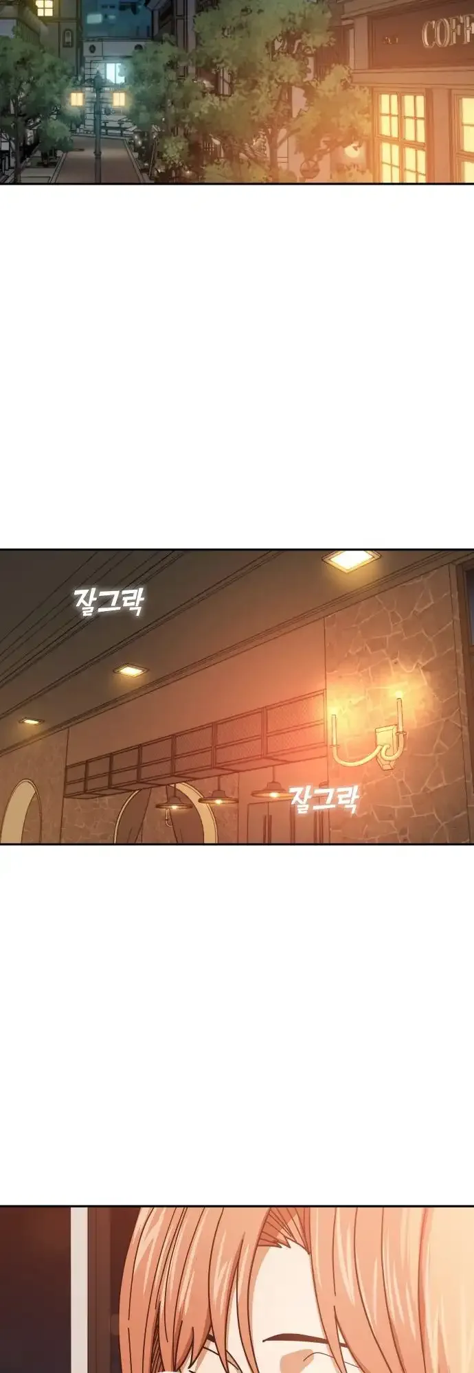 Match Made In Heaven By Chance Chapter 28 page 74