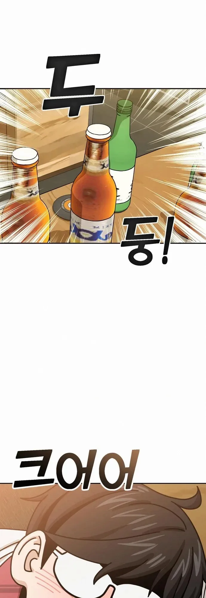 Match Made In Heaven By Chance Chapter 35 page 3