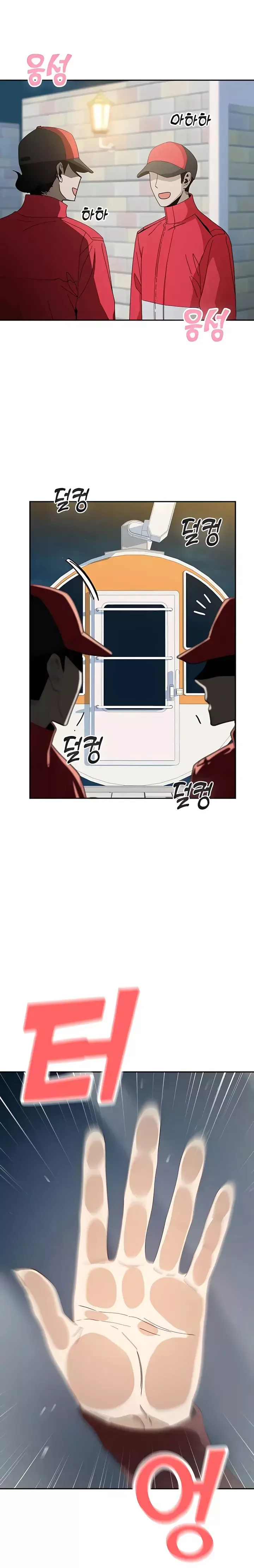 Match Made In Heaven By Chance Chapter 37 page 15