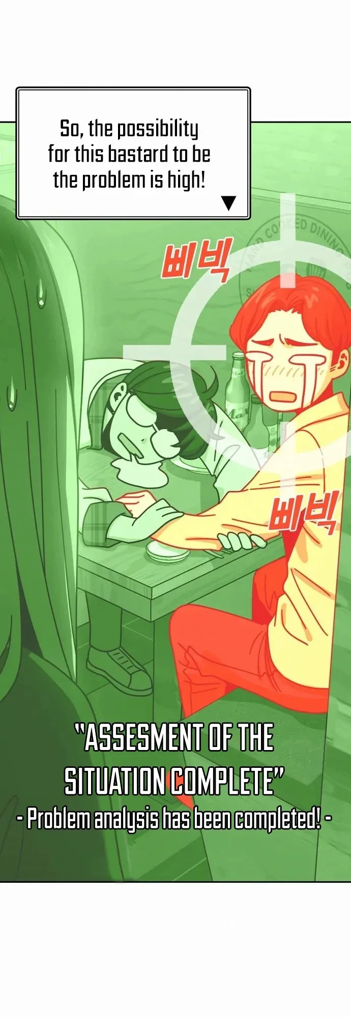 Match Made In Heaven By Chance Chapter 35 page 11