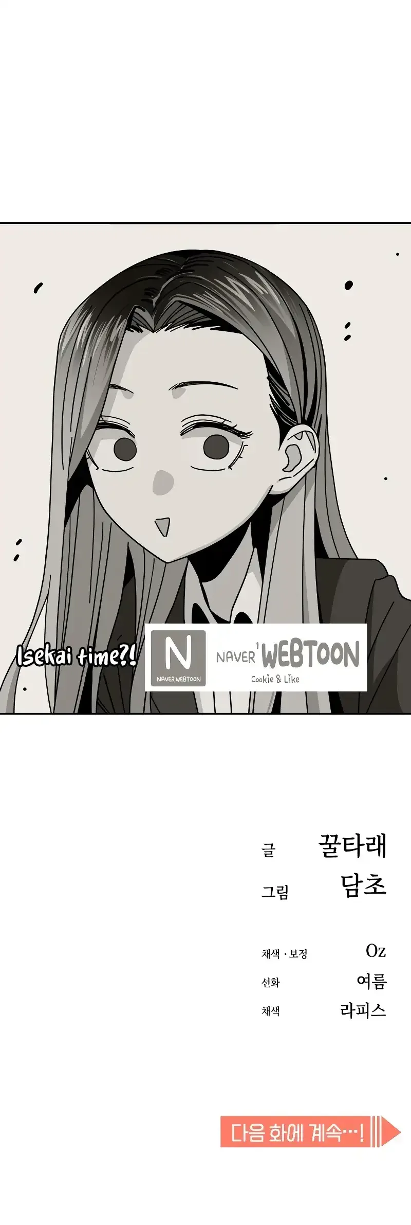 Match Made In Heaven By Chance Chapter 39 page 16