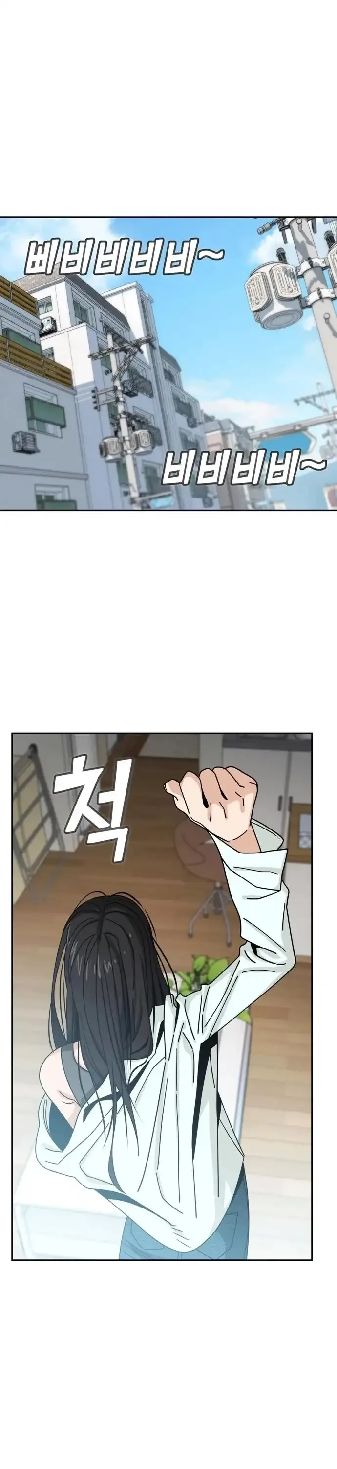 Match Made In Heaven By Chance Chapter 43 page 9