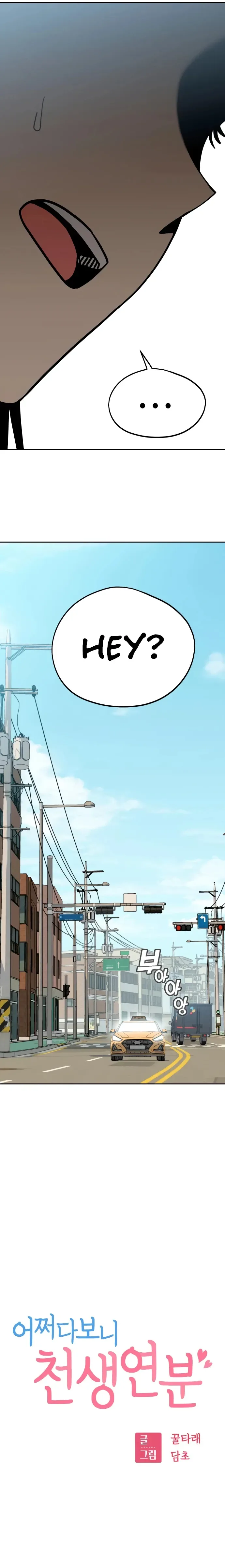 Match Made In Heaven By Chance Chapter 50 page 9