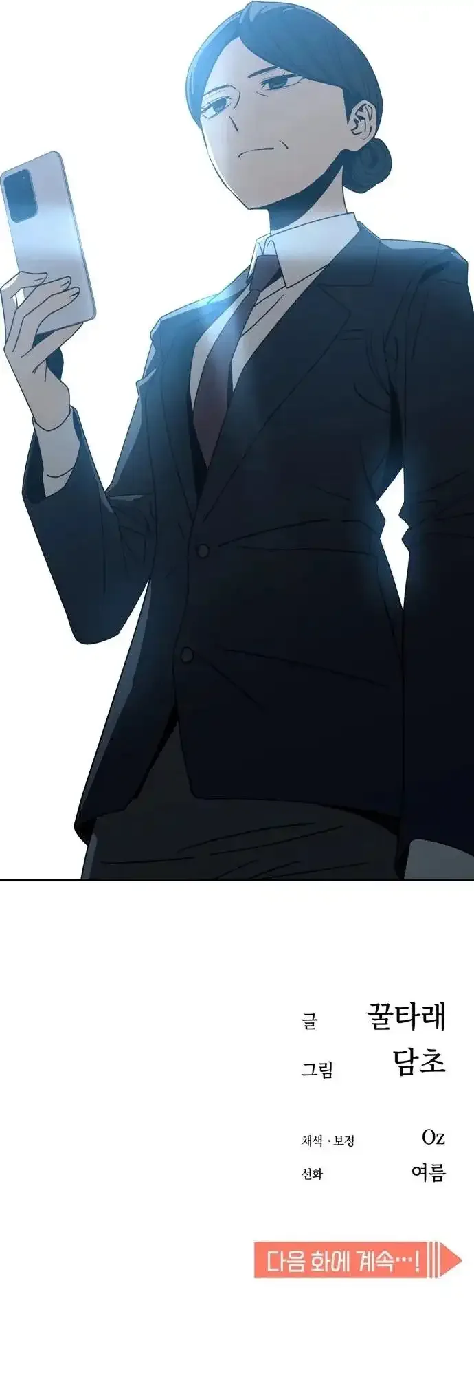Match Made In Heaven By Chance Chapter 48 page 29