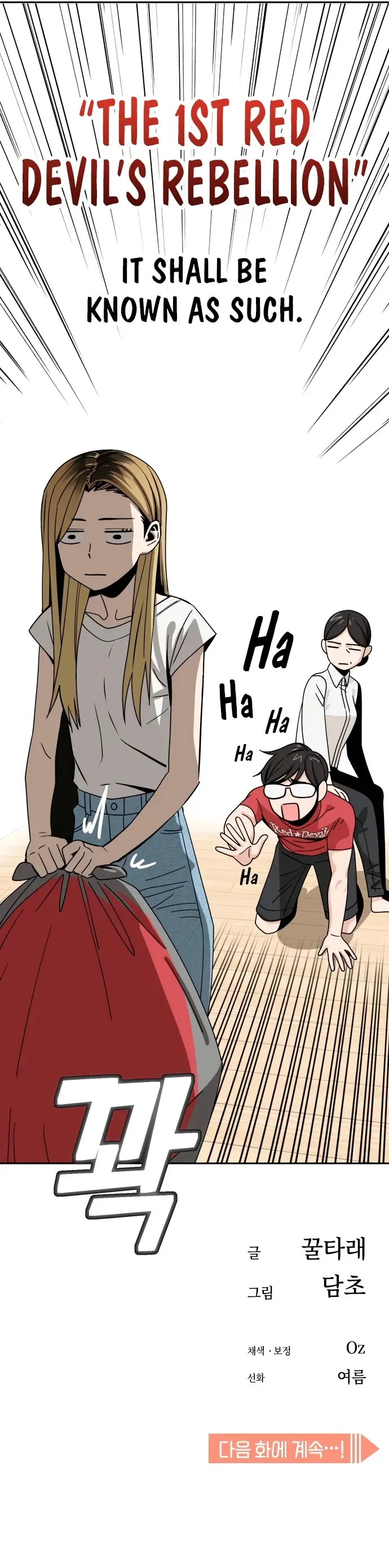 Match Made In Heaven By Chance Chapter 50 page 29