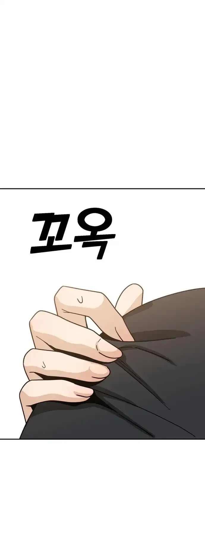 Match Made In Heaven By Chance Chapter 47 page 49