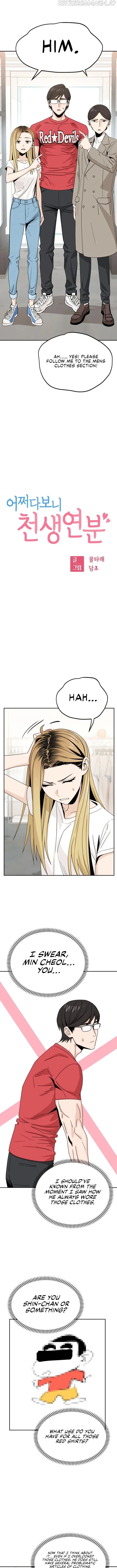 Match Made In Heaven By Chance Chapter 51 page 5