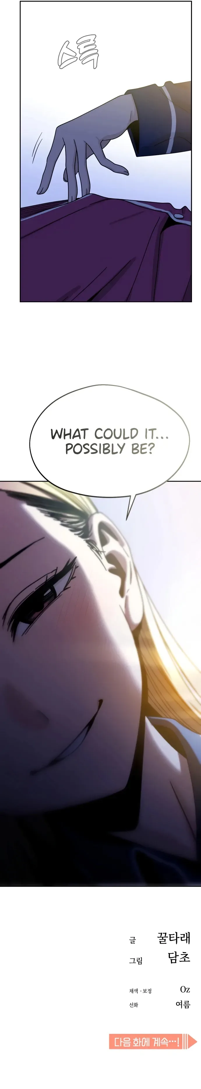 Match Made In Heaven By Chance Chapter 53 page 29