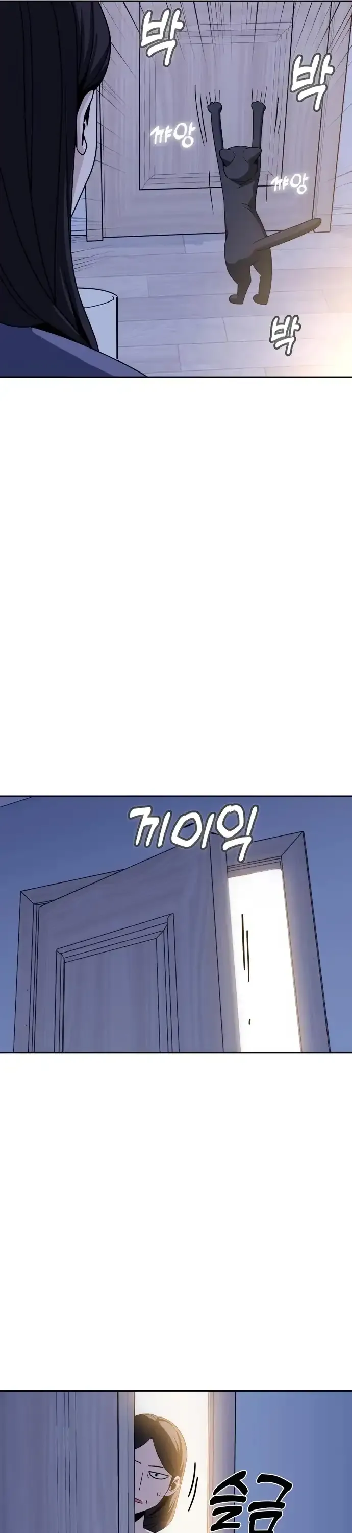 Match Made In Heaven By Chance Chapter 54 page 40