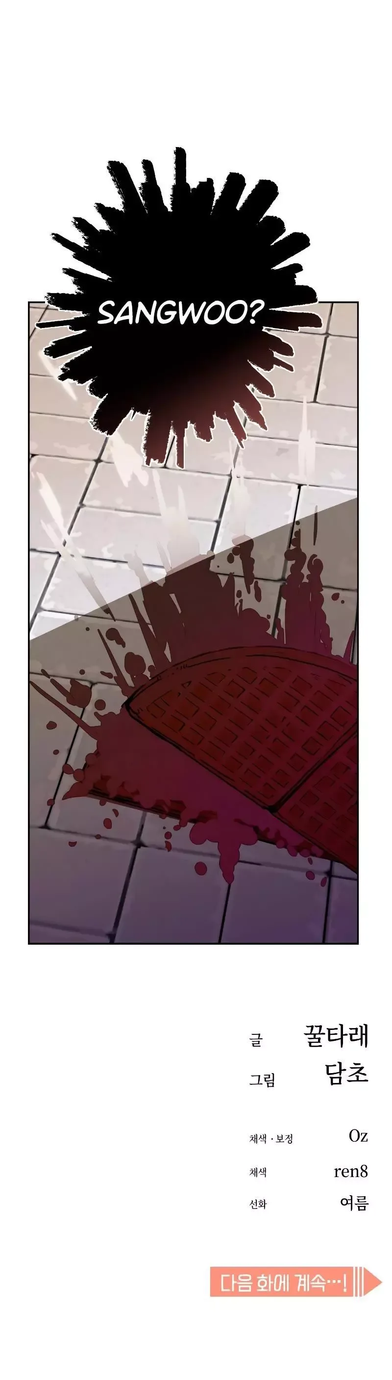Match Made In Heaven By Chance Chapter 58 page 65