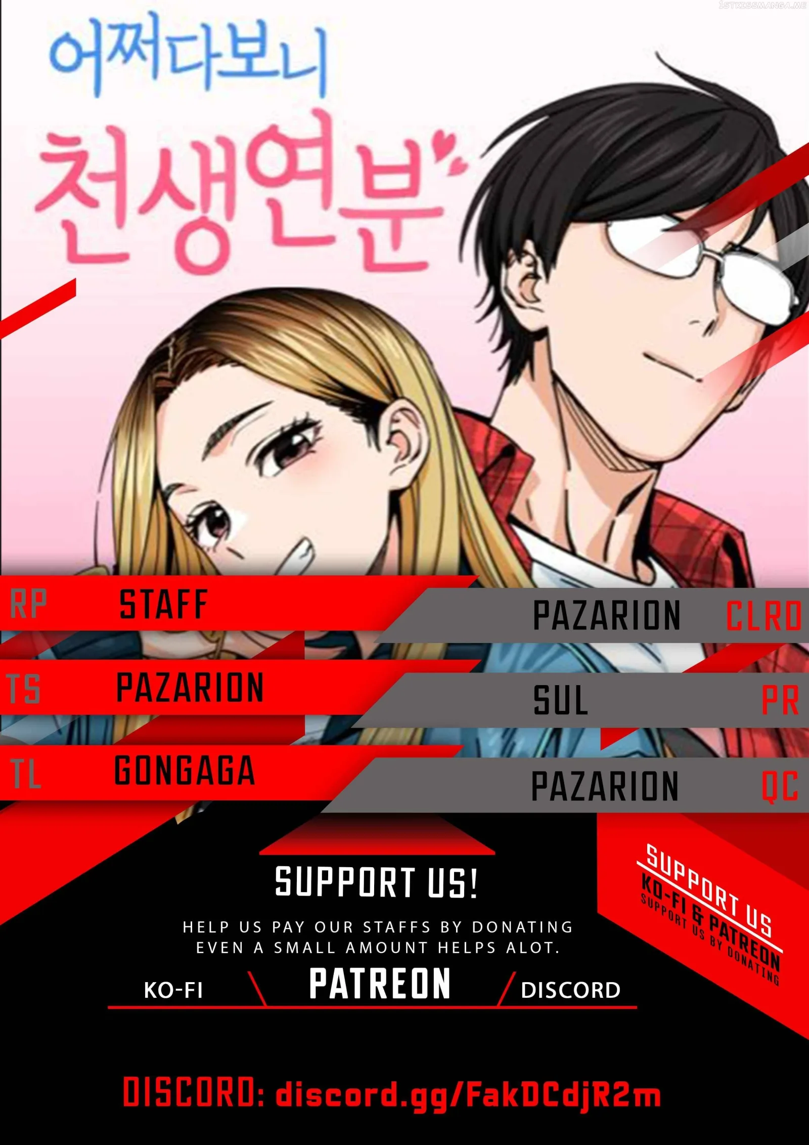 Match Made In Heaven By Chance Chapter 61 page 1