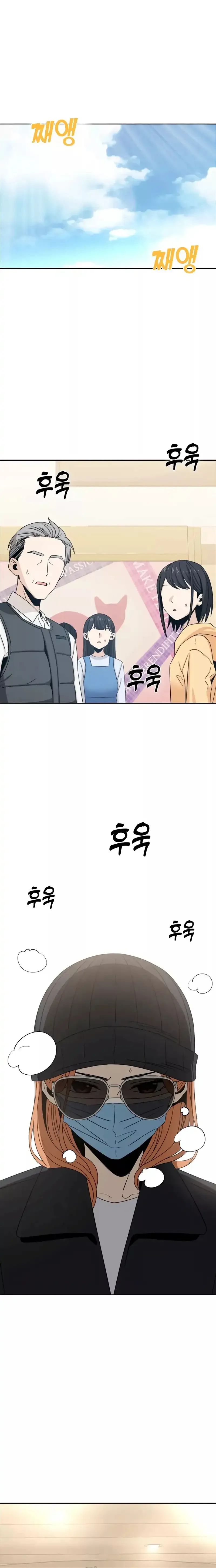 Match Made In Heaven By Chance Chapter 62 page 1