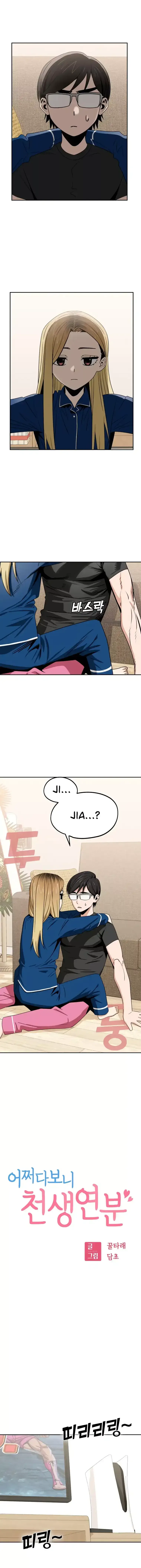 Match Made In Heaven By Chance Chapter 65 page 1