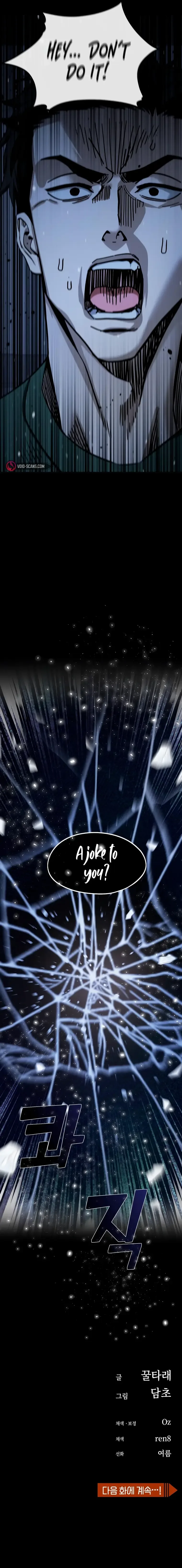 Match Made In Heaven By Chance Chapter 72 page 13