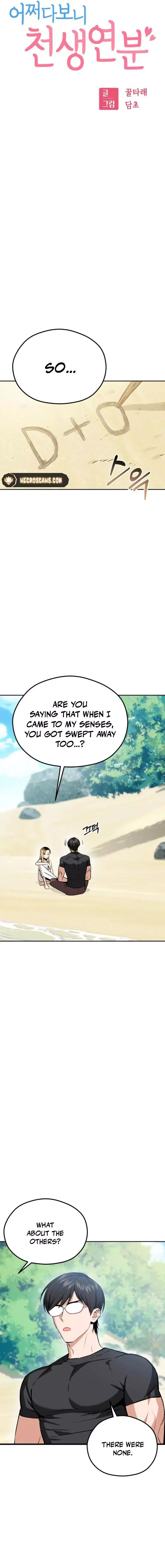 Match Made In Heaven By Chance Chapter 82 page 5