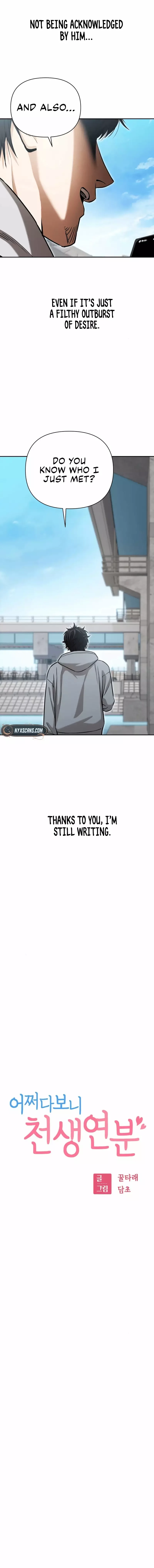 Match Made In Heaven By Chance Chapter 118 page 12