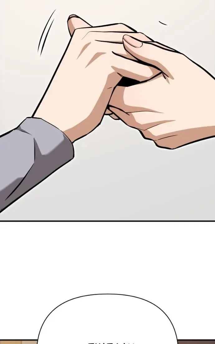 Match Made In Heaven By Chance Chapter 129 page 101