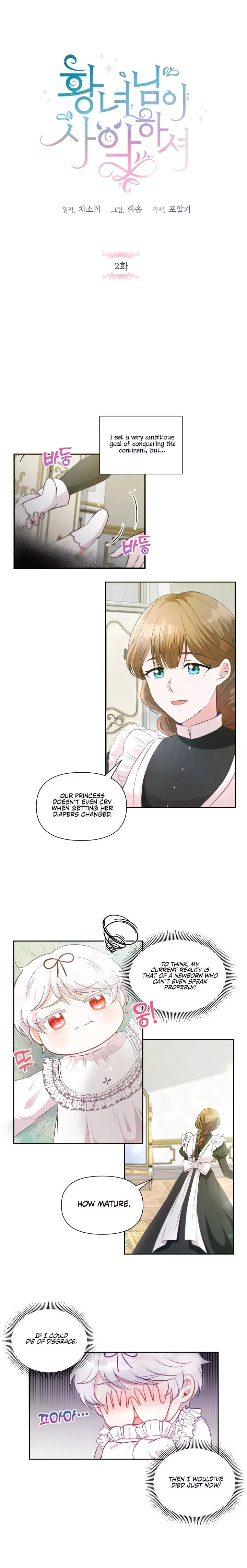 The Princess is Evil Chapter 2 page 4