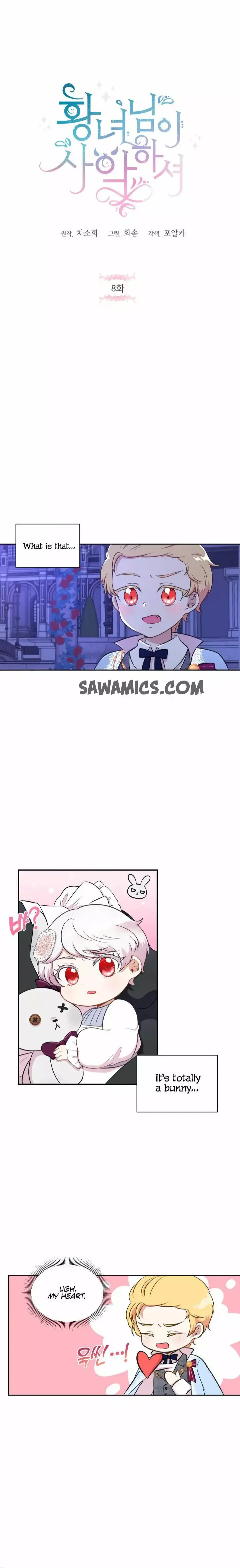 The Princess is Evil Chapter 8 page 1