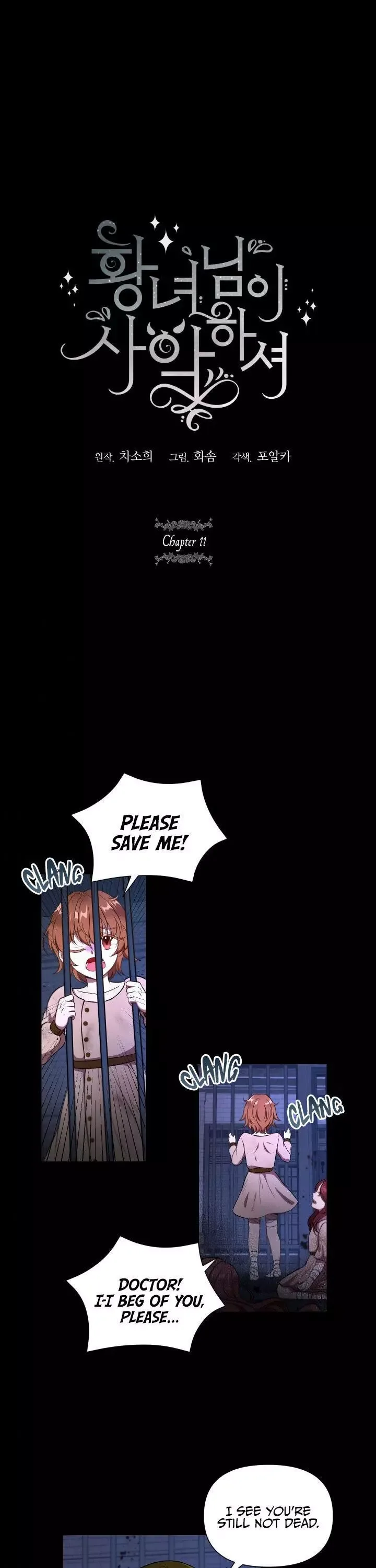 The Princess is Evil Chapter 11 page 2