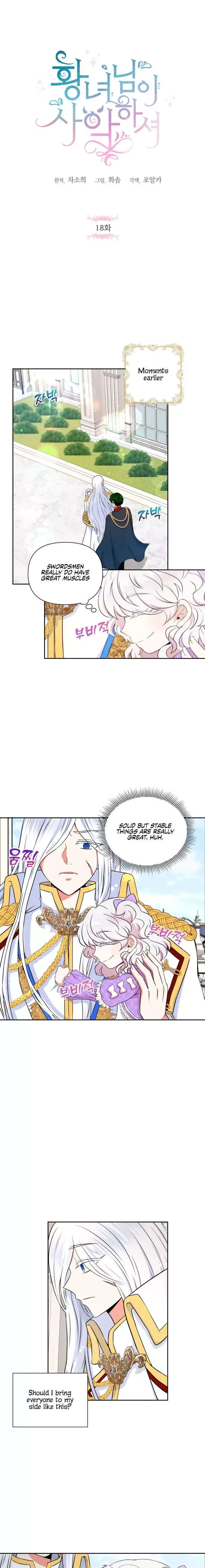 The Princess is Evil Chapter 18 page 2